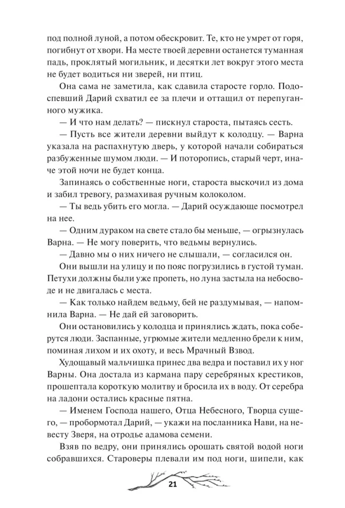 Мрачный Взвод. Специальное издание. Трилогия